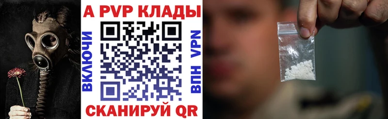 APVP кристаллы  закладки  Касимов 